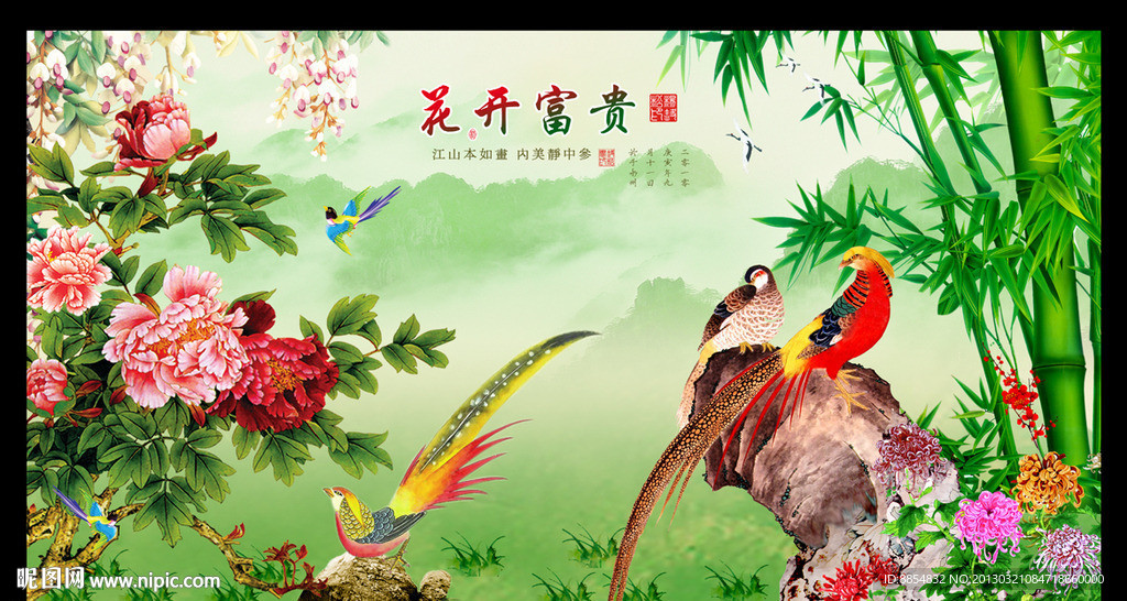 花开富贵