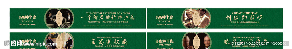 环保高端房地产围墙