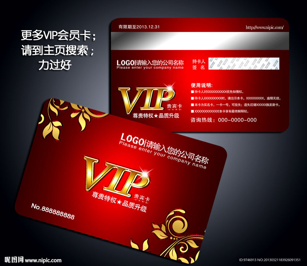 KTV会员卡