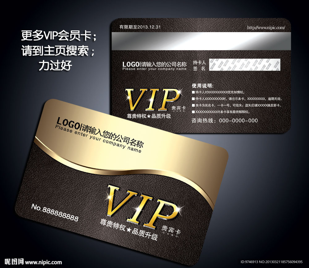 VIP高档卡