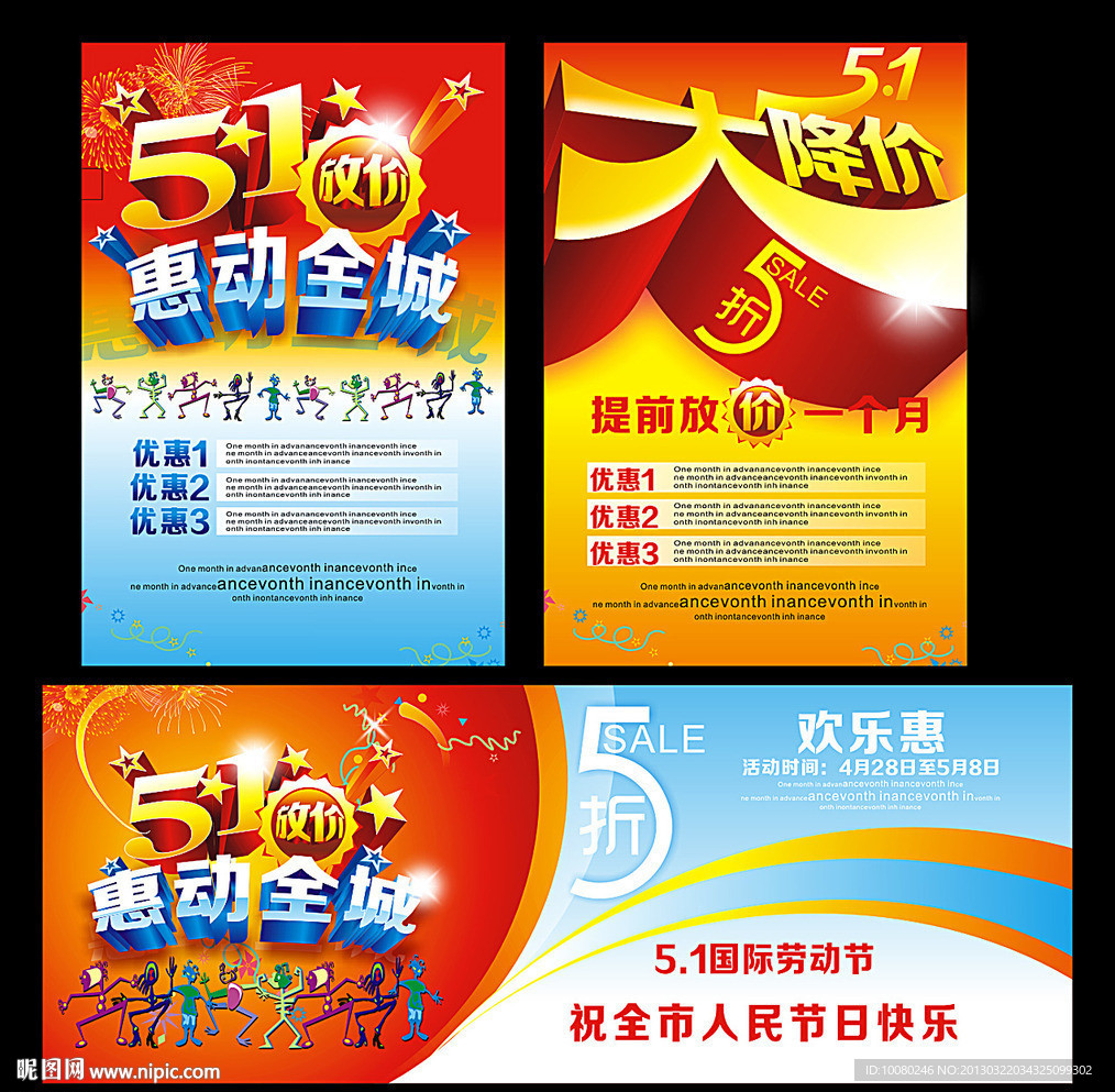 51 五一 51劳动