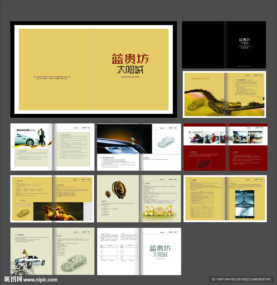 企业画册
