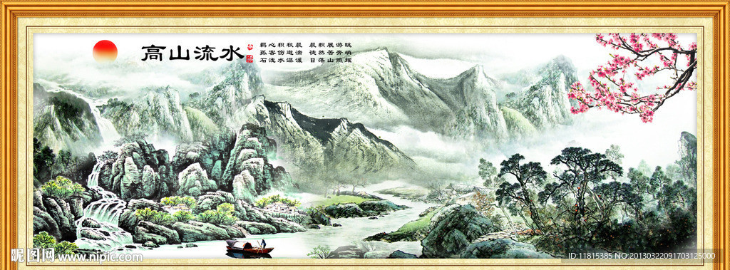 山水国画