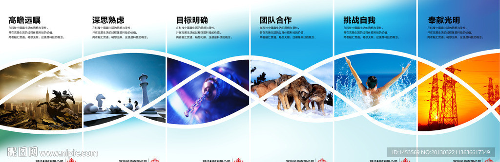 企业文化长廊