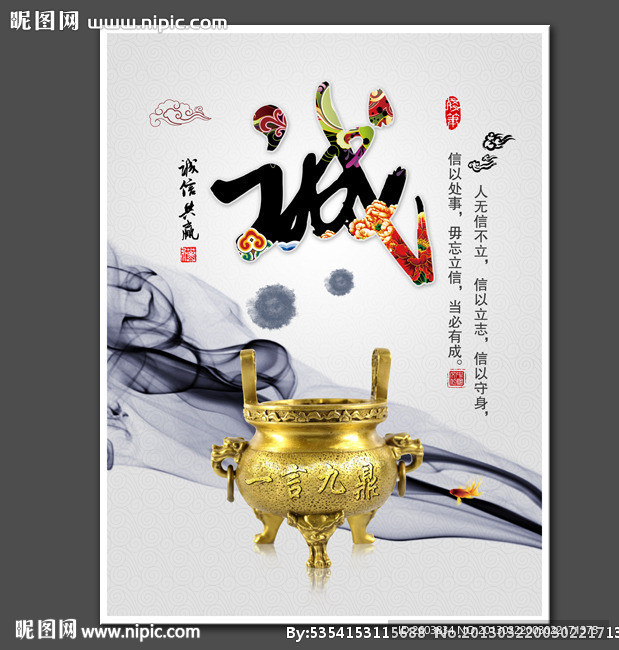 中国风国学文化展板