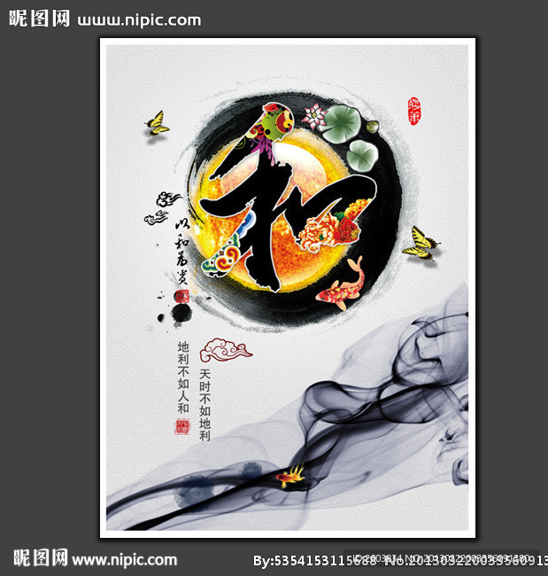 中国风国学文化展板