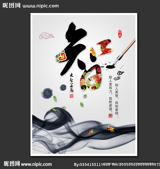 中国风国学文化展板