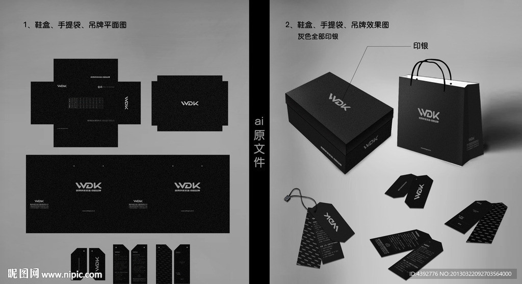 鞋盒 手提袋 吊牌