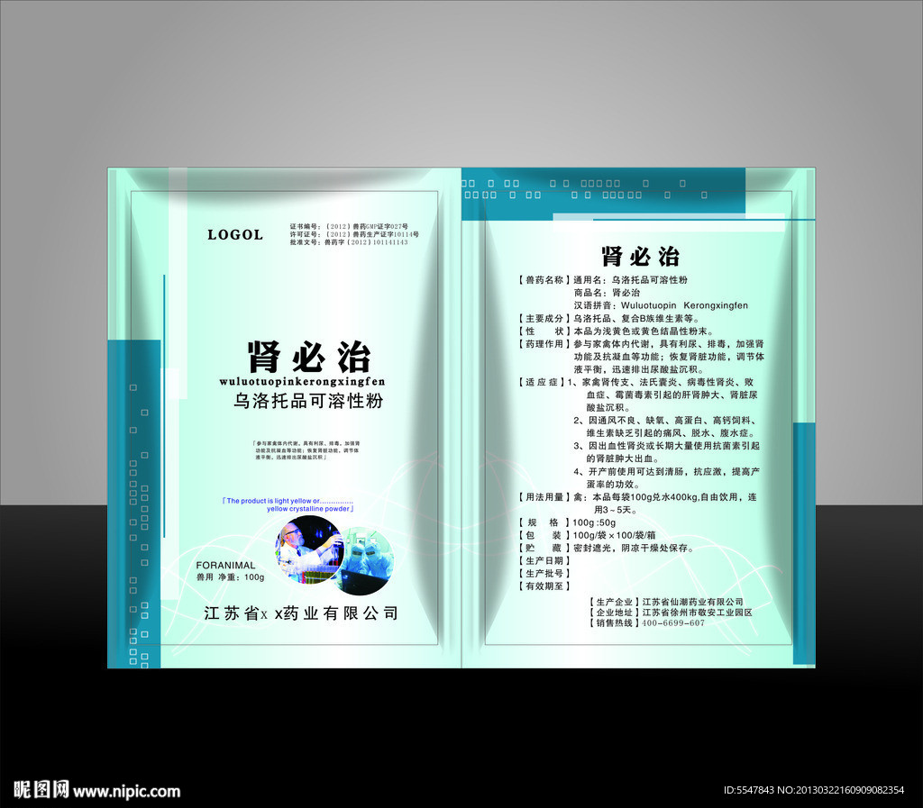 包装袋 兽药包装