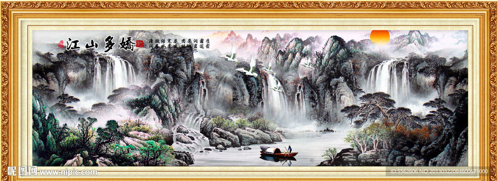 山水
