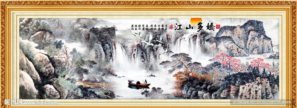 江山多娇