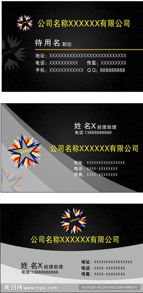 名片卡片