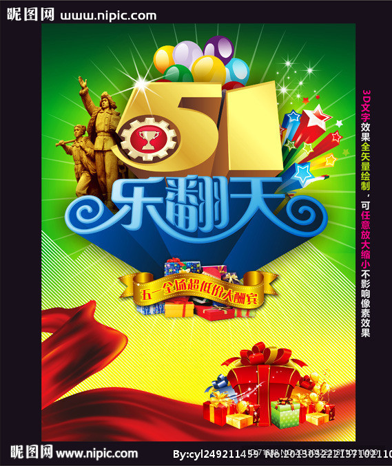 五一