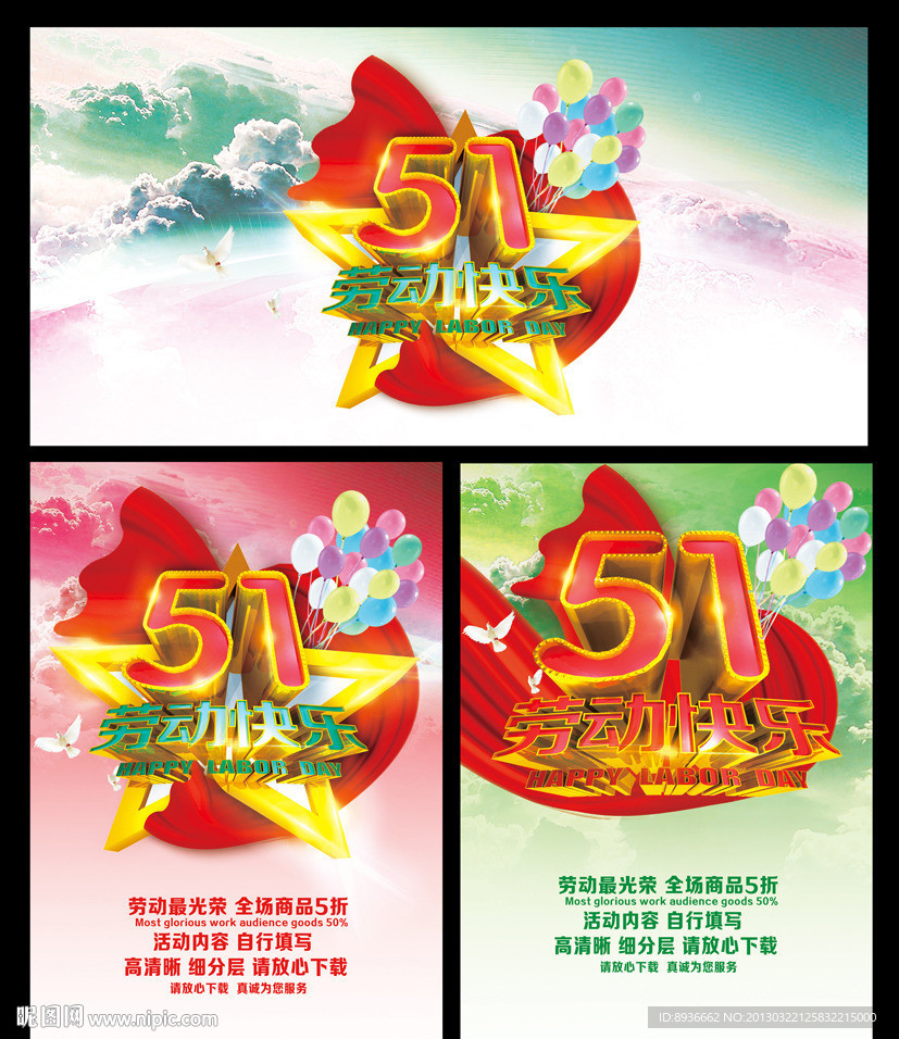 五一