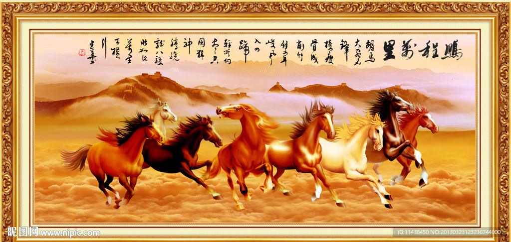 八骏图 最新八骏图