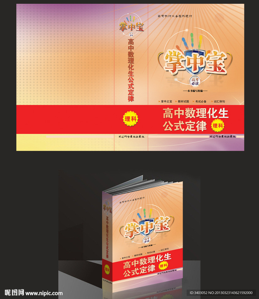 图书封面