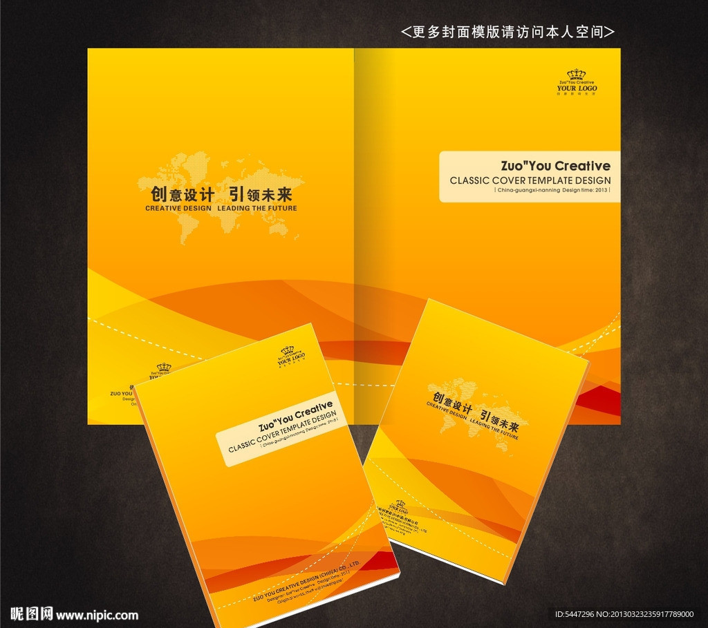 时尚画册封面设计