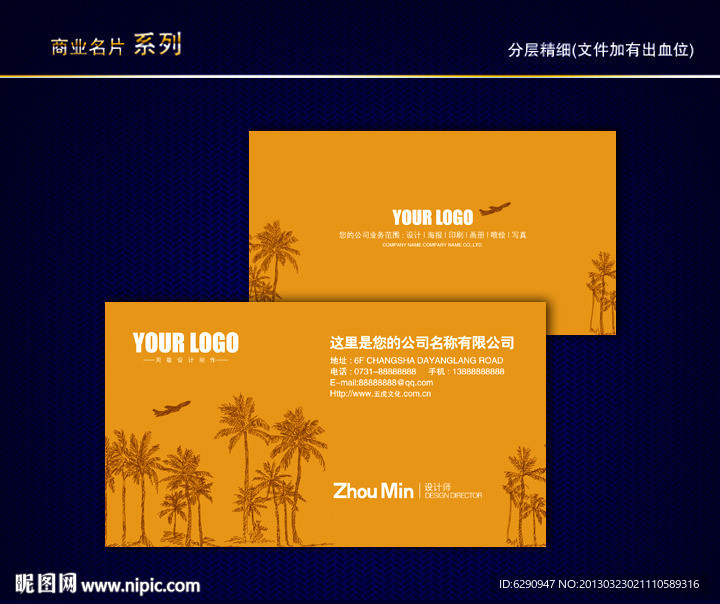 旅行社名片 航空名片