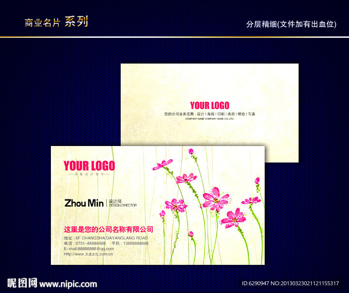 花名片 花店名片