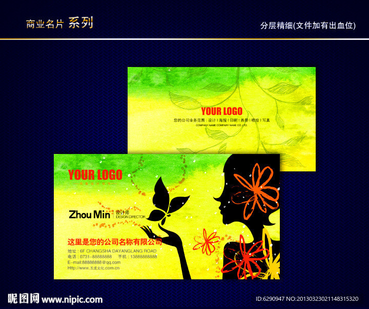 美容美发名片