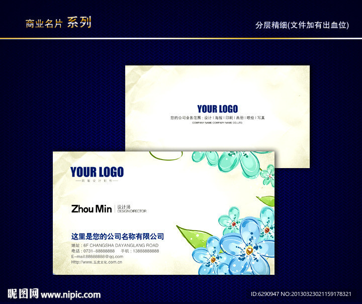 花名片 花店名片