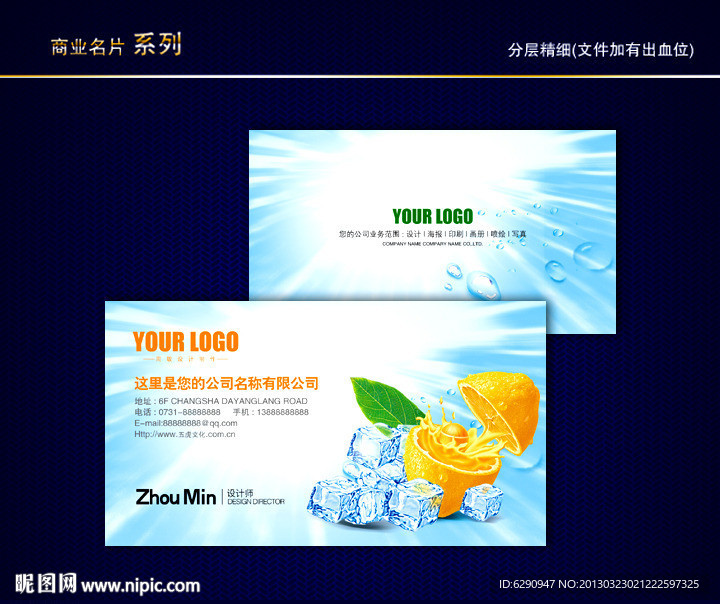 饮料名片 饮料店名片