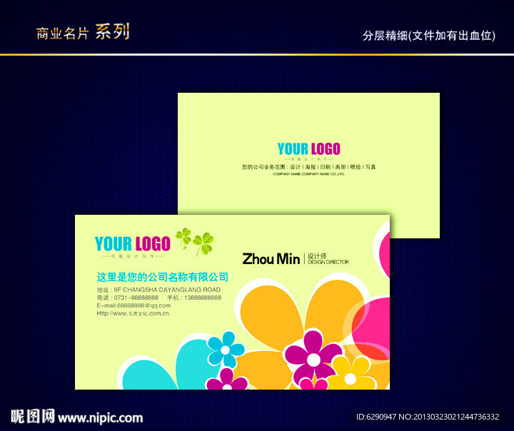 花名片 花店名片