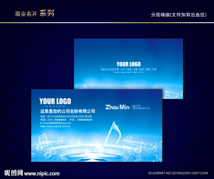 音乐名片 乐器名片