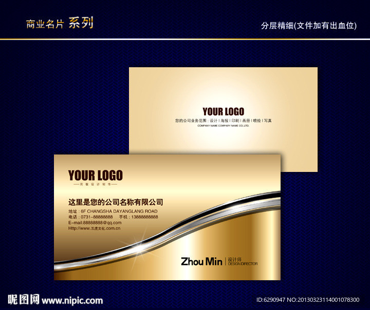 金属名片 黄金名片