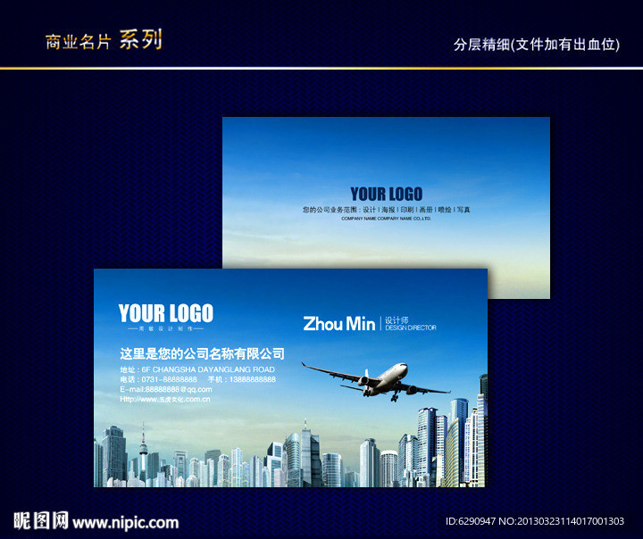 房地产名片 地产名片