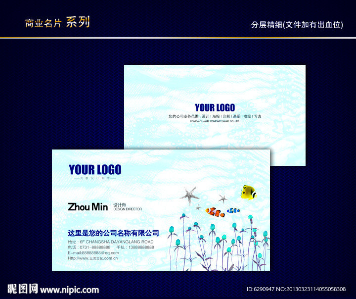 花纹名片 花店名片