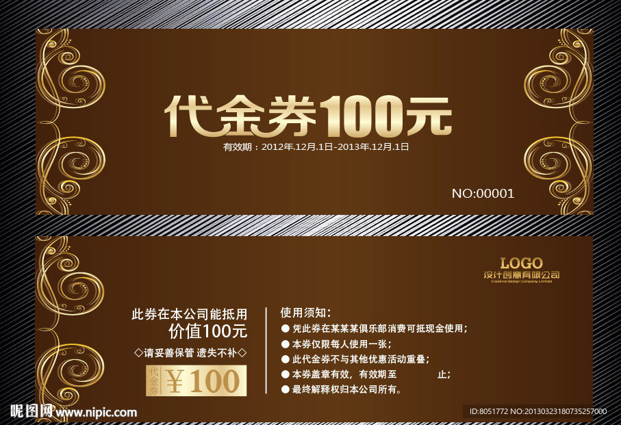 代金券
