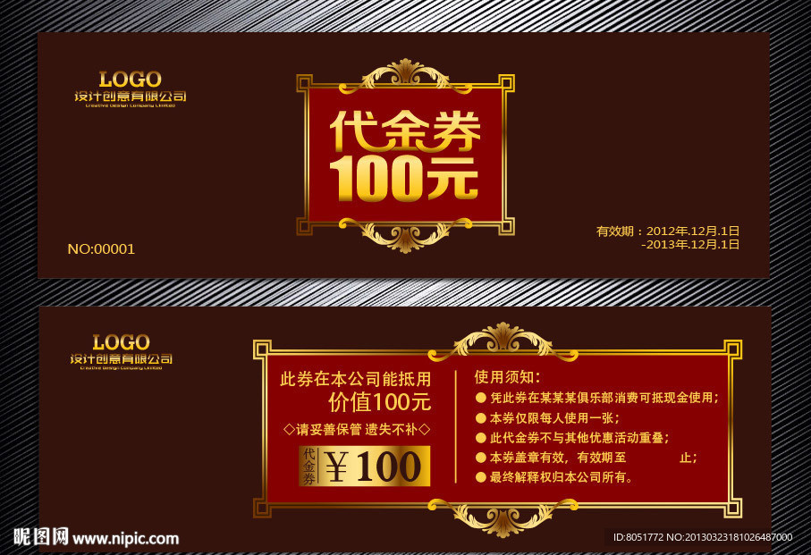 代金券