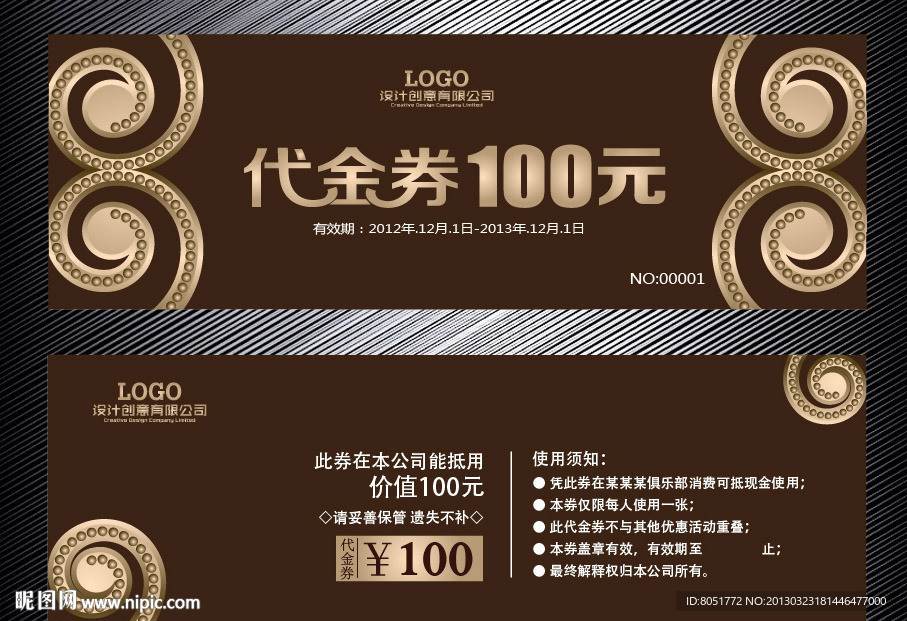 代金券