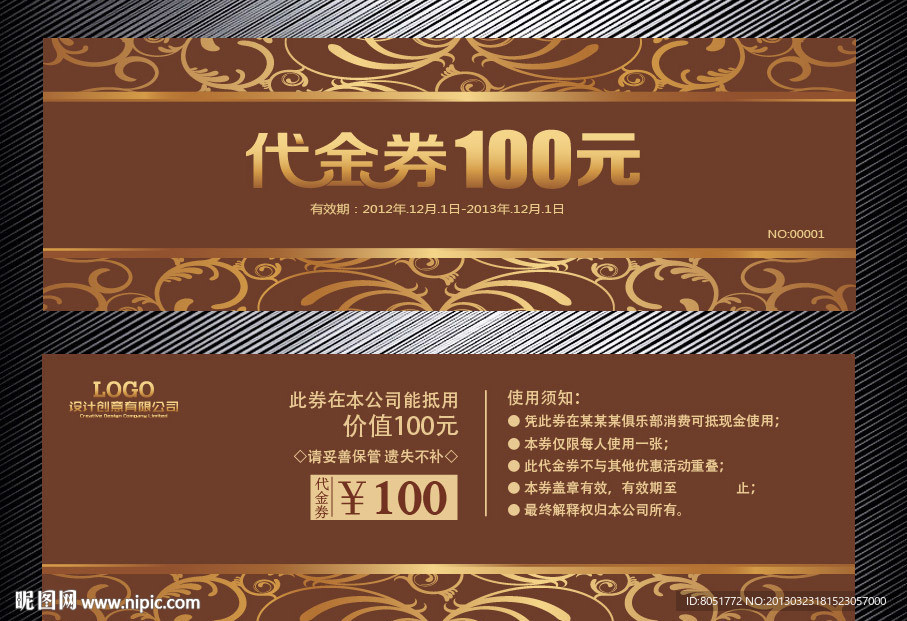 代金券