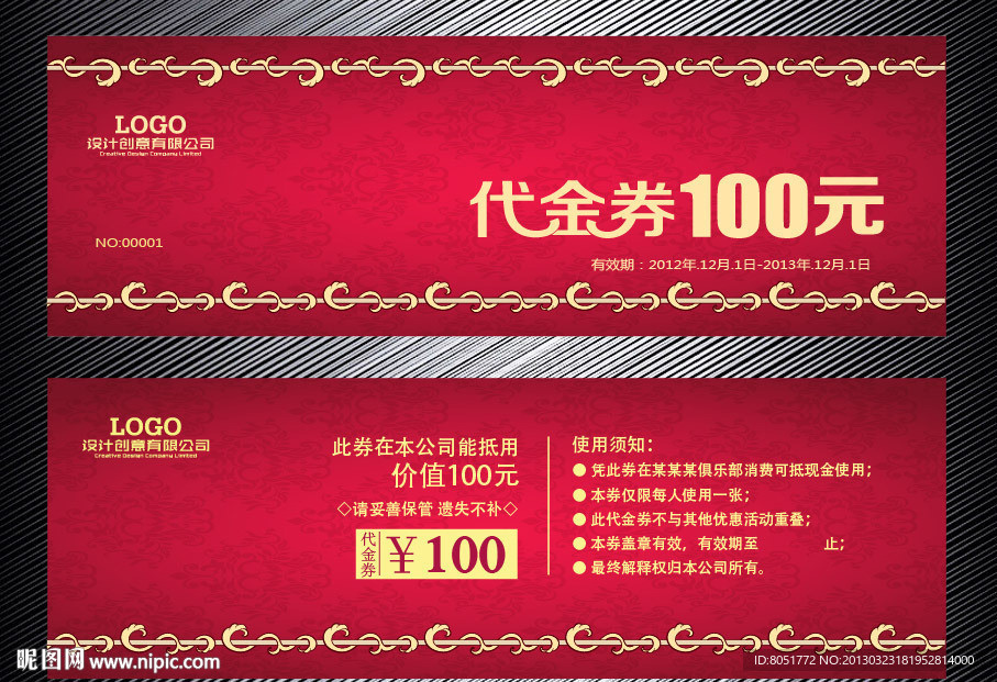 代金券