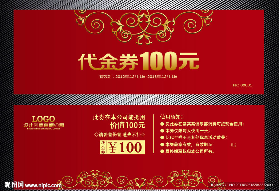 代金券
