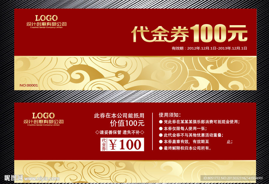 金色花纹代金券
