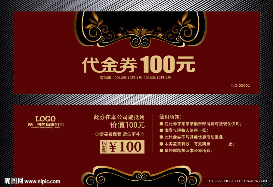 代金券
