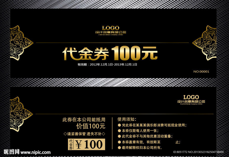 代金券
