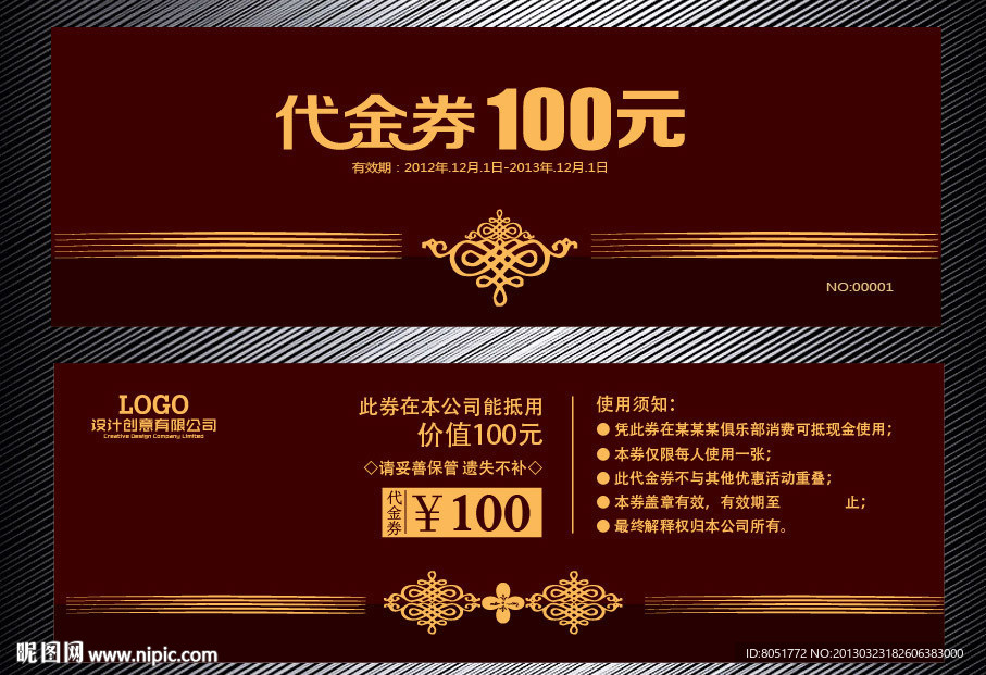 代金券