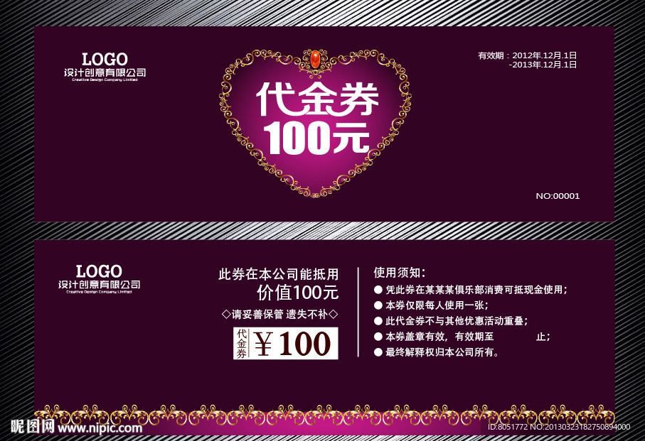 婚庆代金券