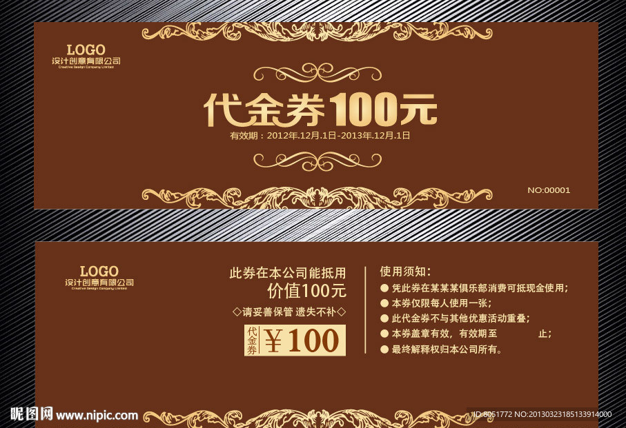 代金券