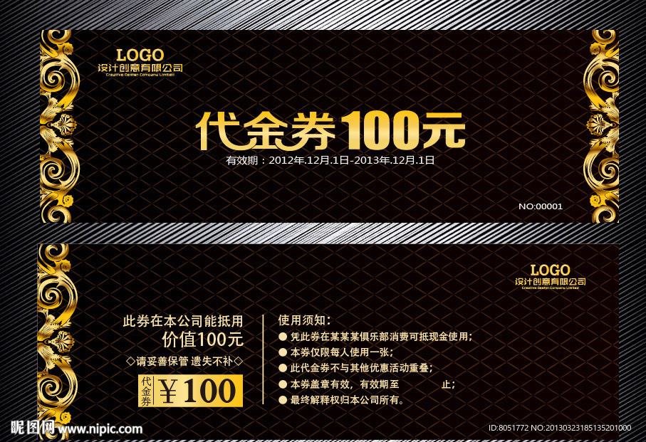 高档代金券
