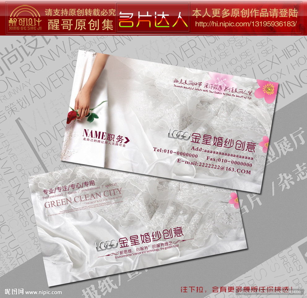 婚纱摄影名片