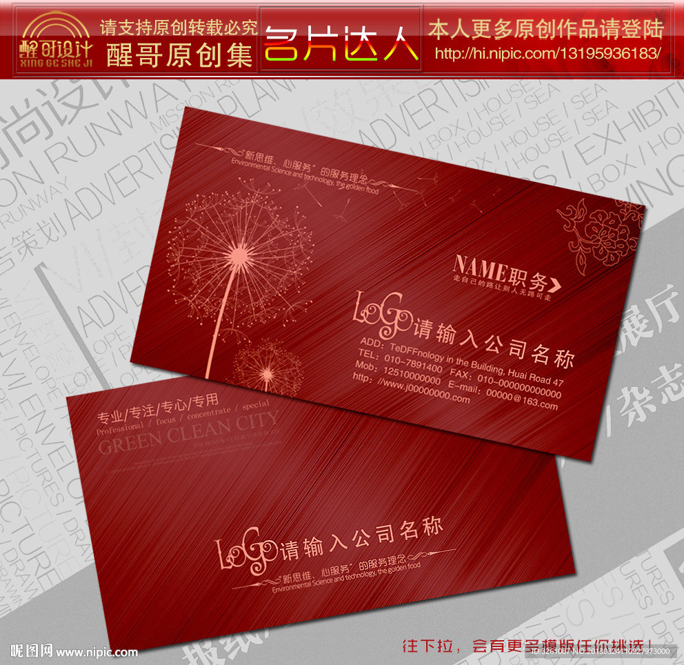 广告名片
