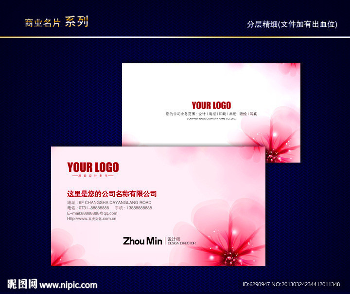 花名片 花店名片