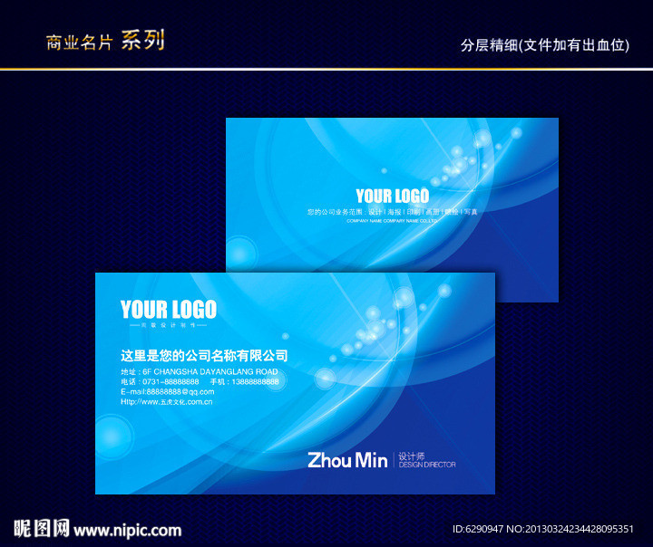 IT名片 科技名片