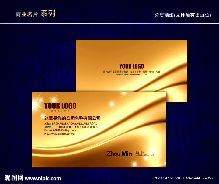 金属名片 黄金名片