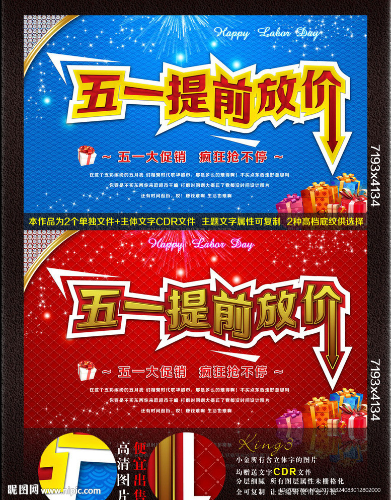 五一